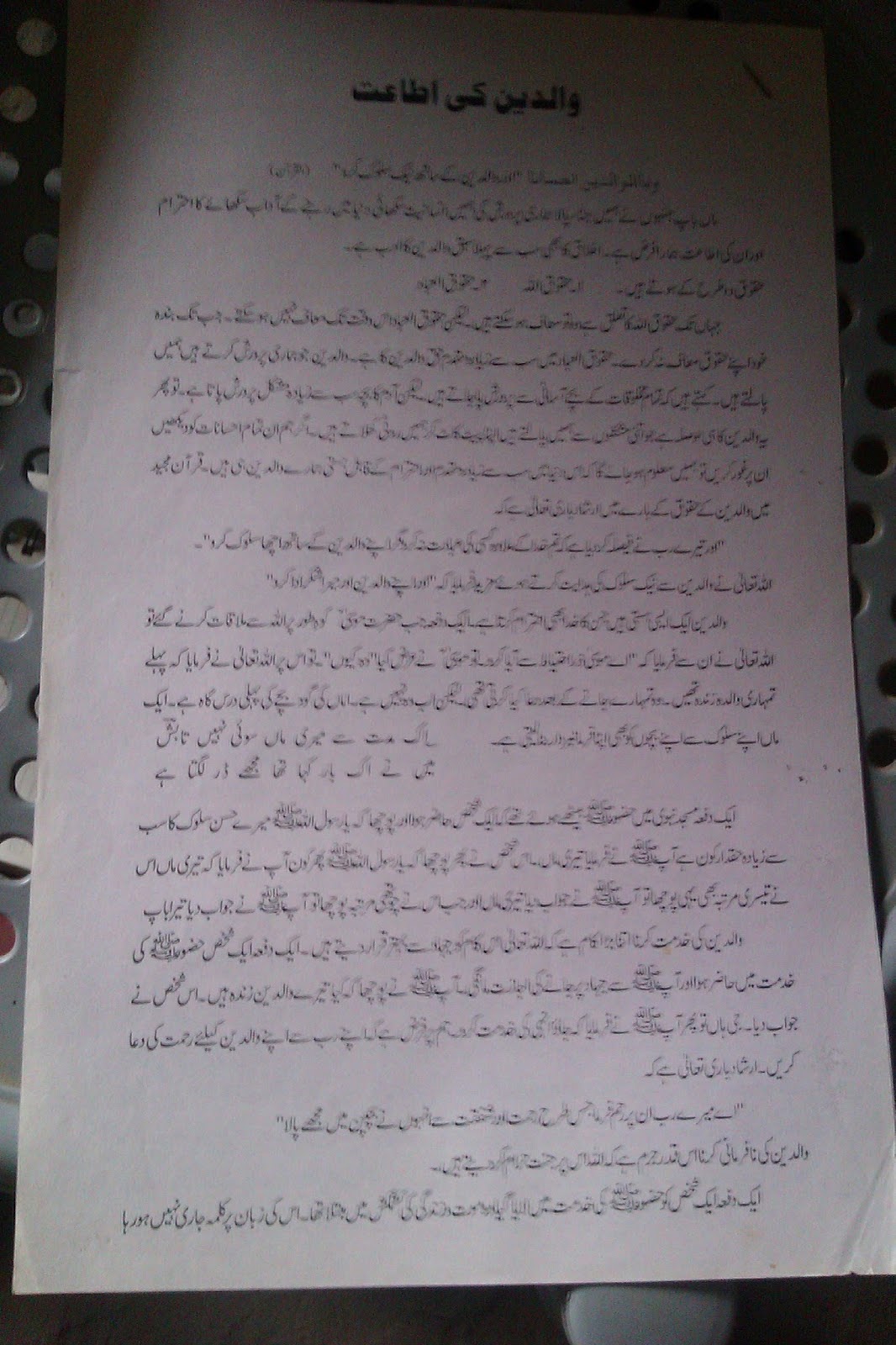 Essay writing in urdu